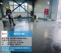 _0115_南區(qū)砜聚倉庫聚氨酯打底施工